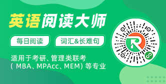 考研必備：英語閱讀大師幫你逆襲英語學霸！