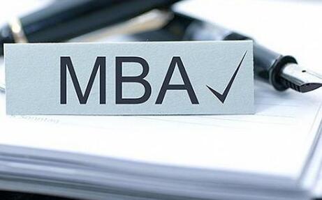 2019考研：MBA專業好不好？學習MBA專業有什么好處？