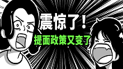 細(xì)數(shù)商學(xué)院提前面試新政策，再不報(bào)考就晚了！