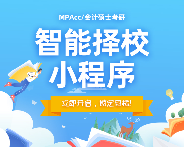  僅剩一個(gè)月就要網(wǎng)報(bào)，學(xué)校還沒(méi)選好還能再搶救一下嗎？