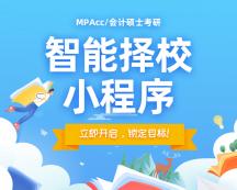  僅剩一個月就要網報，學校還沒選好還能再搶救一下嗎？