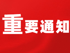 官宣！新增46個、撤銷3個學位授權點！管理類聯考七大專業也有調整！