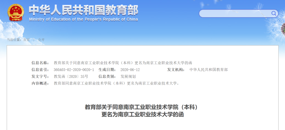 上海中僑職業(yè)技術大學
