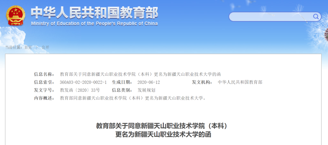 上海中僑職業(yè)技術大學
