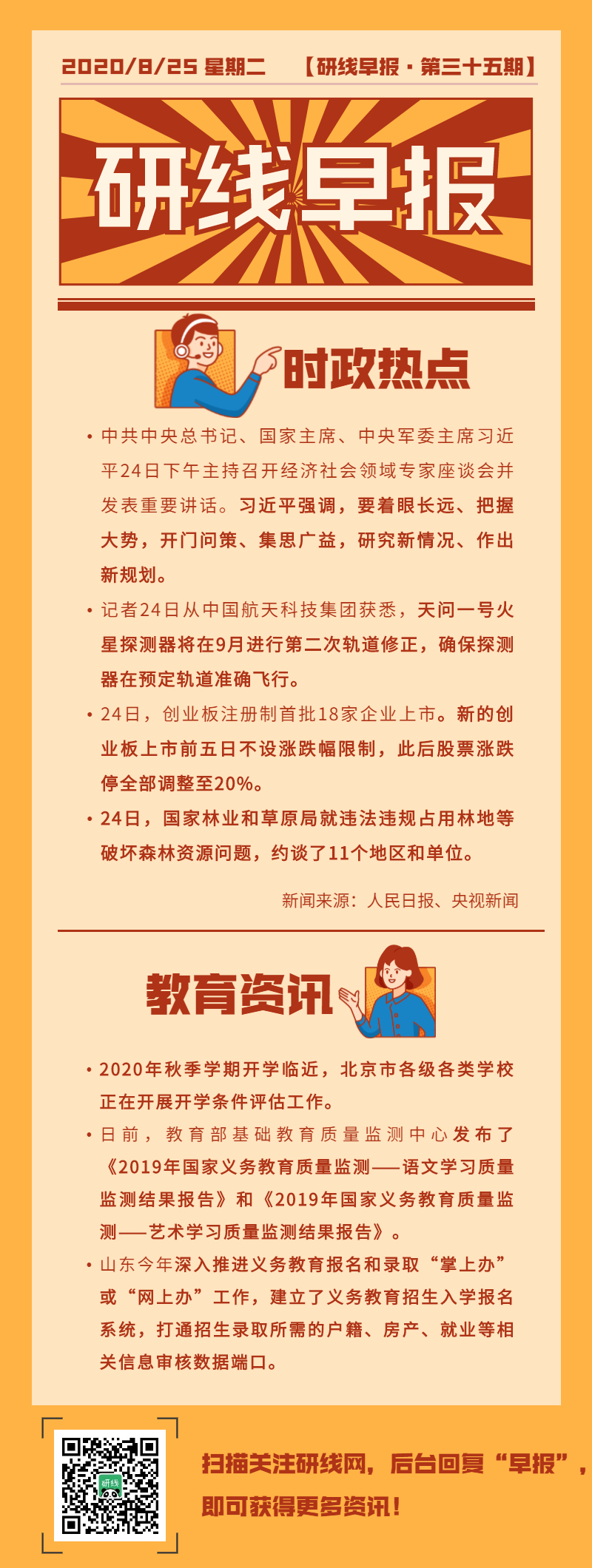 研線(xiàn)網(wǎng)