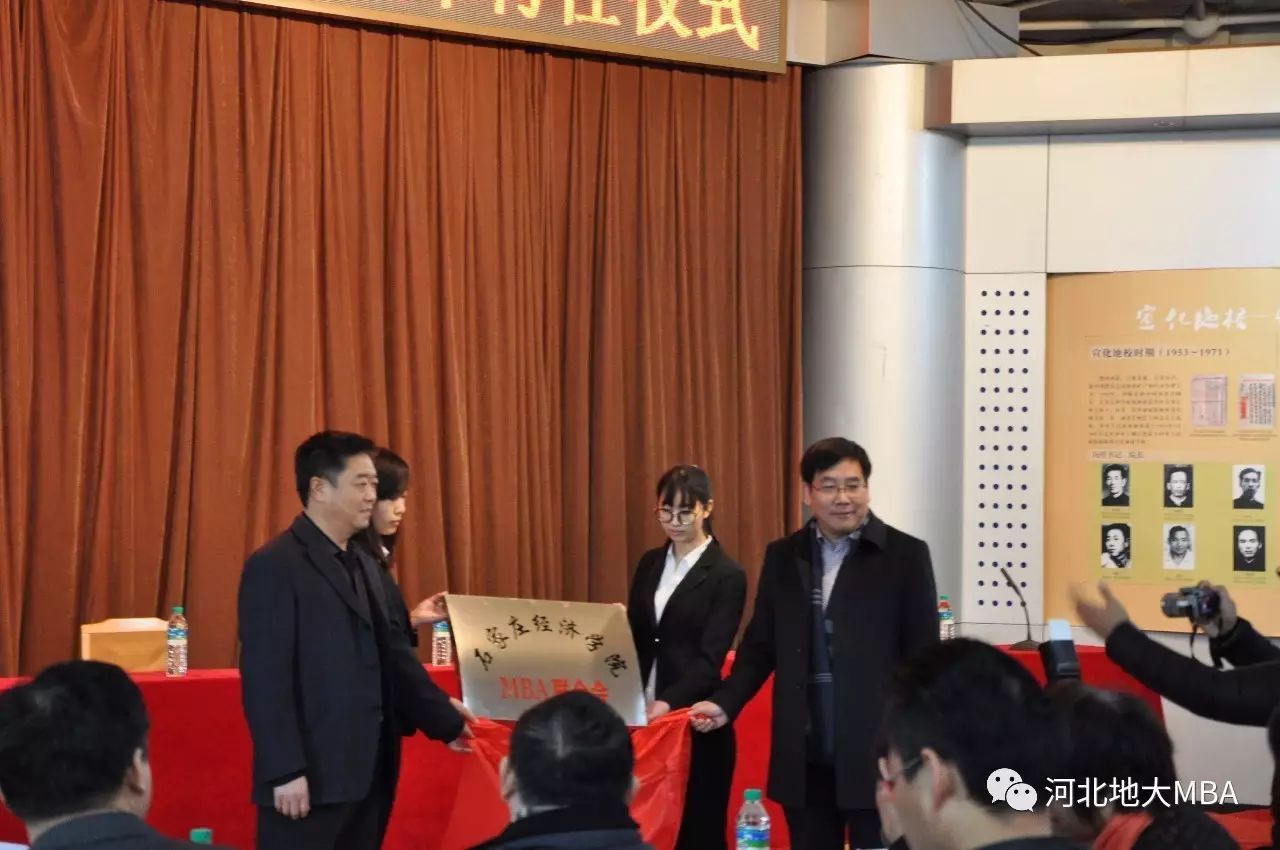 2021年MBA招生簡(jiǎn)章:2021年河北地質(zhì)大學(xué)MBA招生簡(jiǎn)章