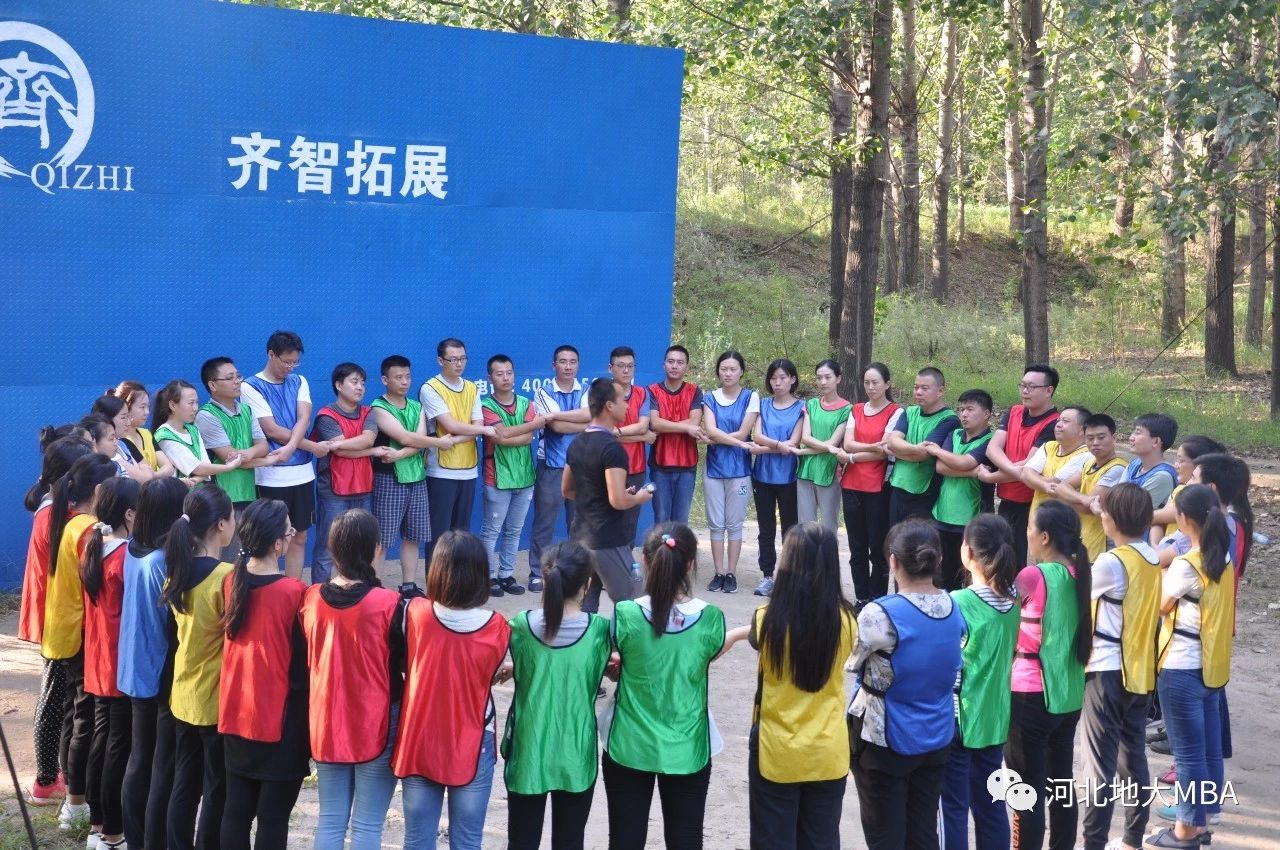 2021年MBA招生簡(jiǎn)章:2021年河北地質(zhì)大學(xué)MBA招生簡(jiǎn)章