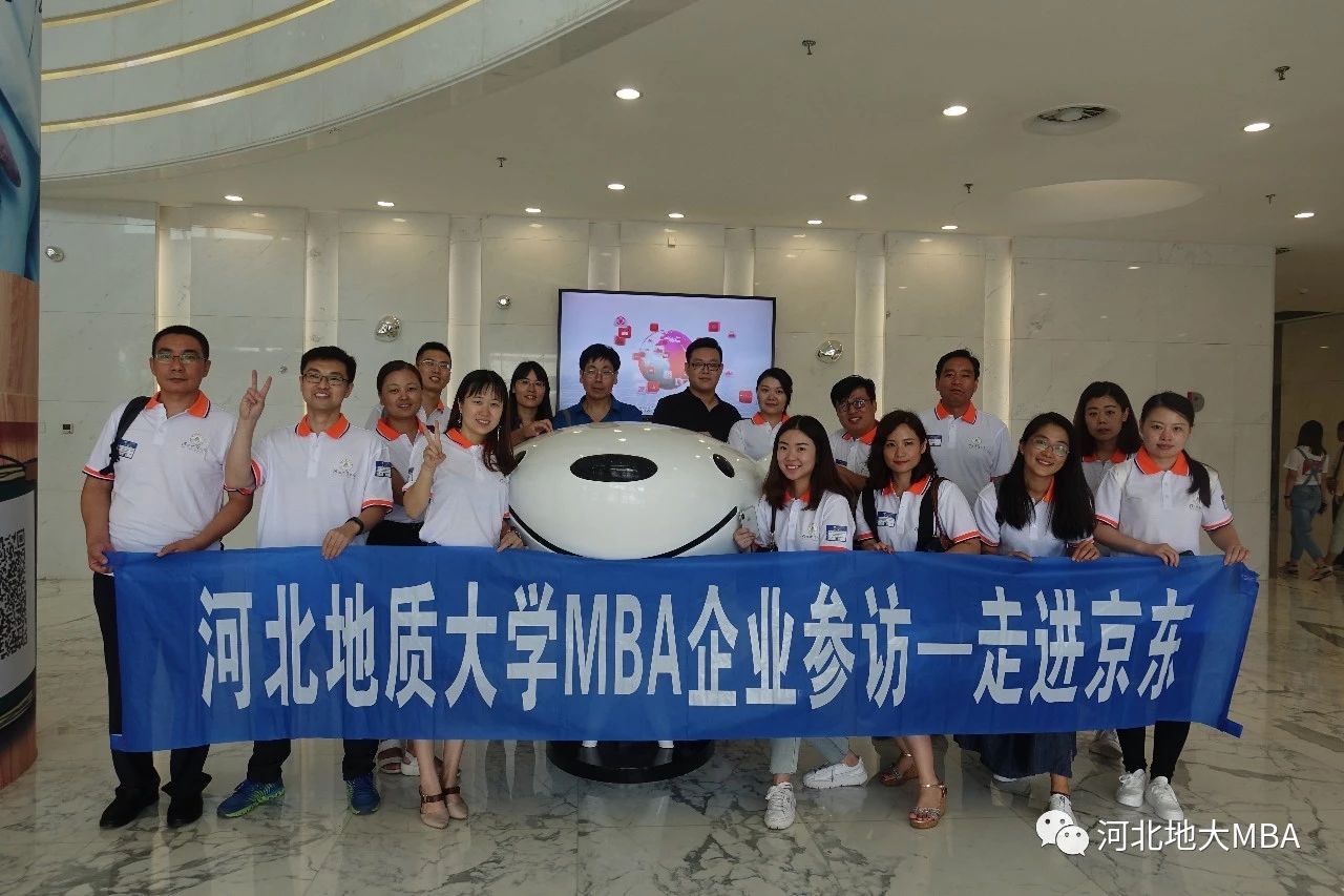 2021年MBA招生簡(jiǎn)章:2021年河北地質(zhì)大學(xué)MBA招生簡(jiǎn)章