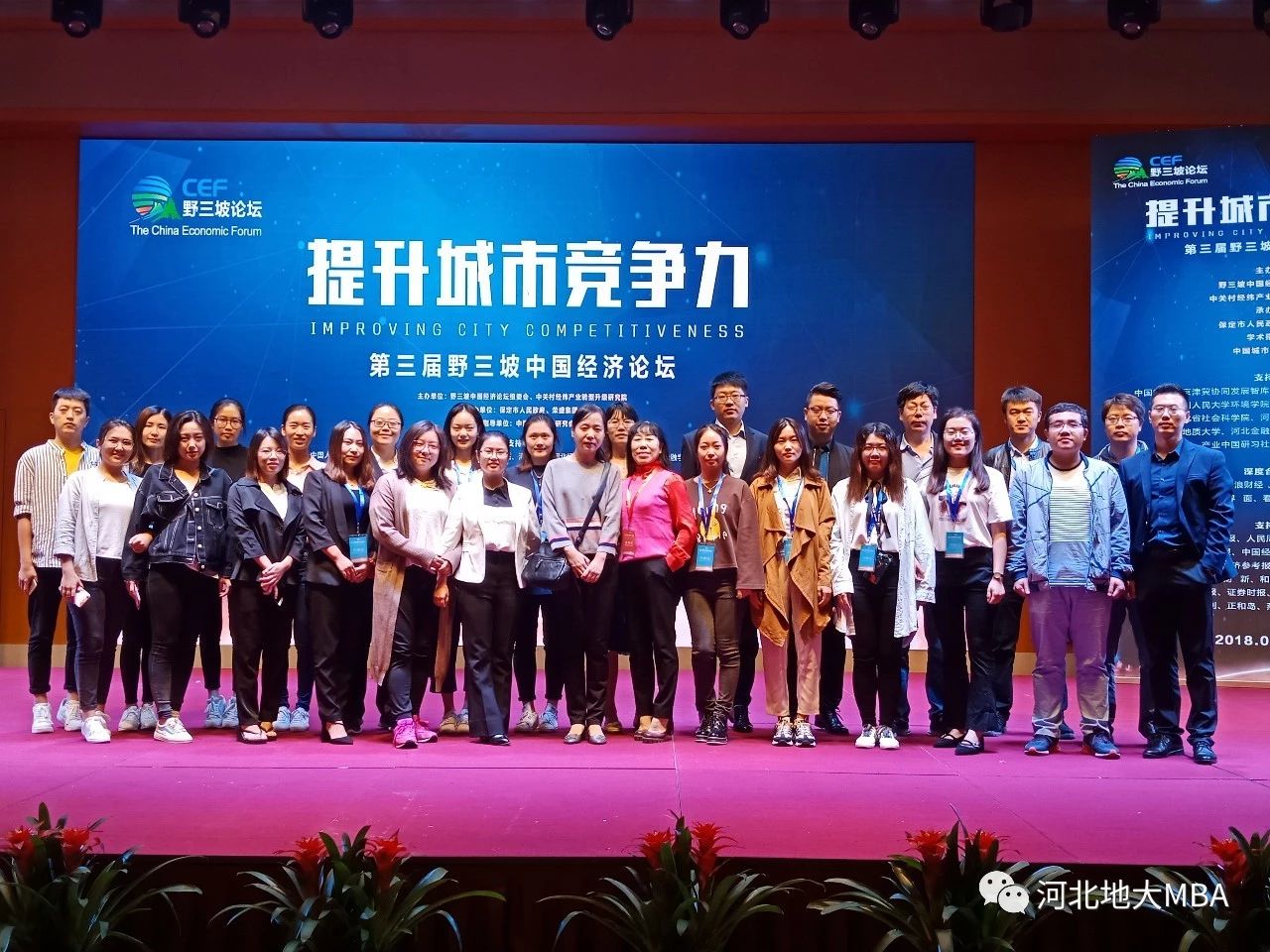 2021年MBA招生簡(jiǎn)章:2021年河北地質(zhì)大學(xué)MBA招生簡(jiǎn)章