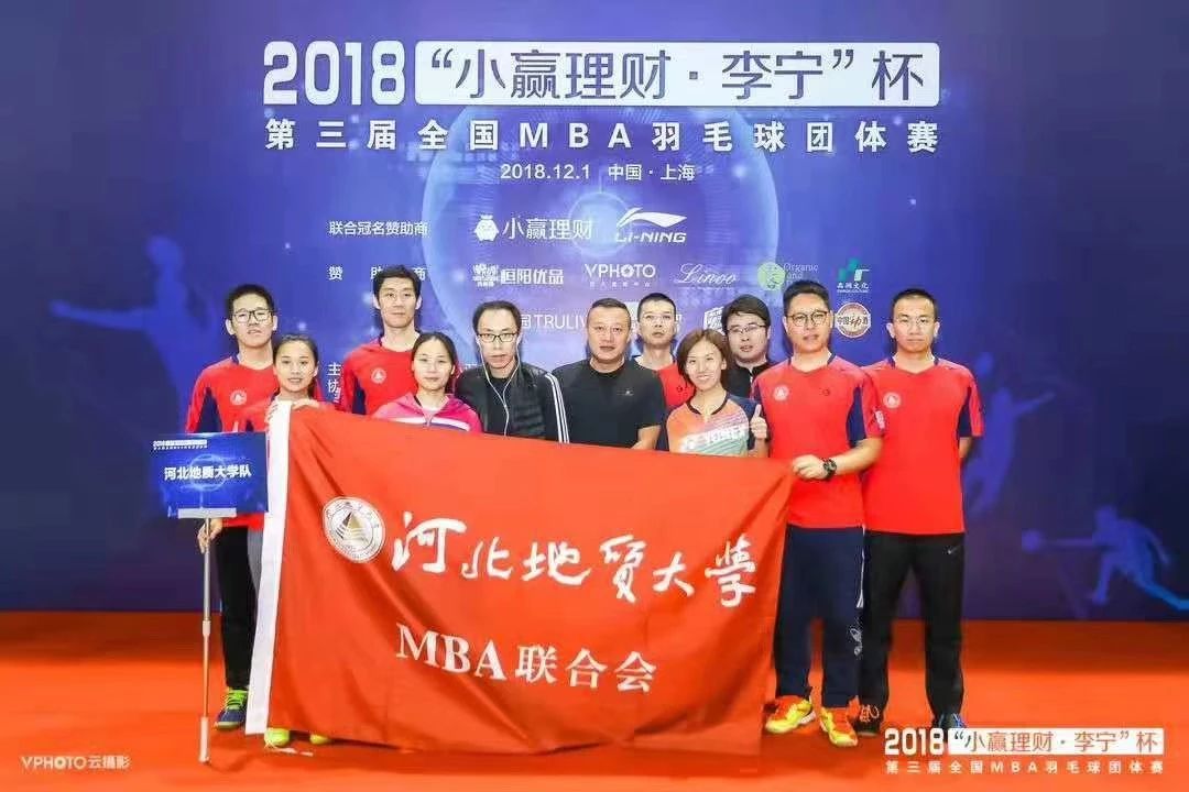 2021年MBA招生簡(jiǎn)章:2021年河北地質(zhì)大學(xué)MBA招生簡(jiǎn)章