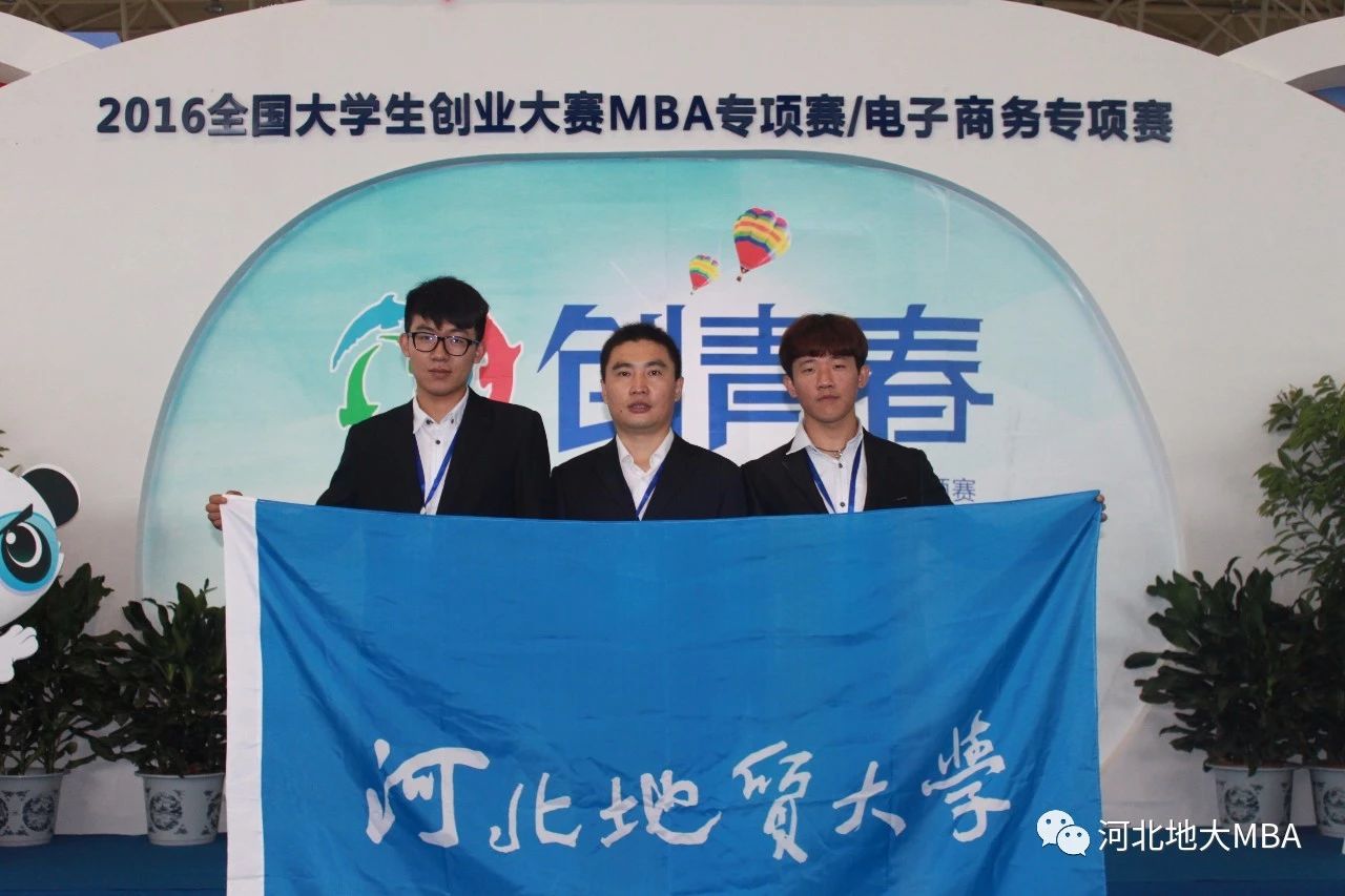2021年MBA招生簡(jiǎn)章:2021年河北地質(zhì)大學(xué)MBA招生簡(jiǎn)章