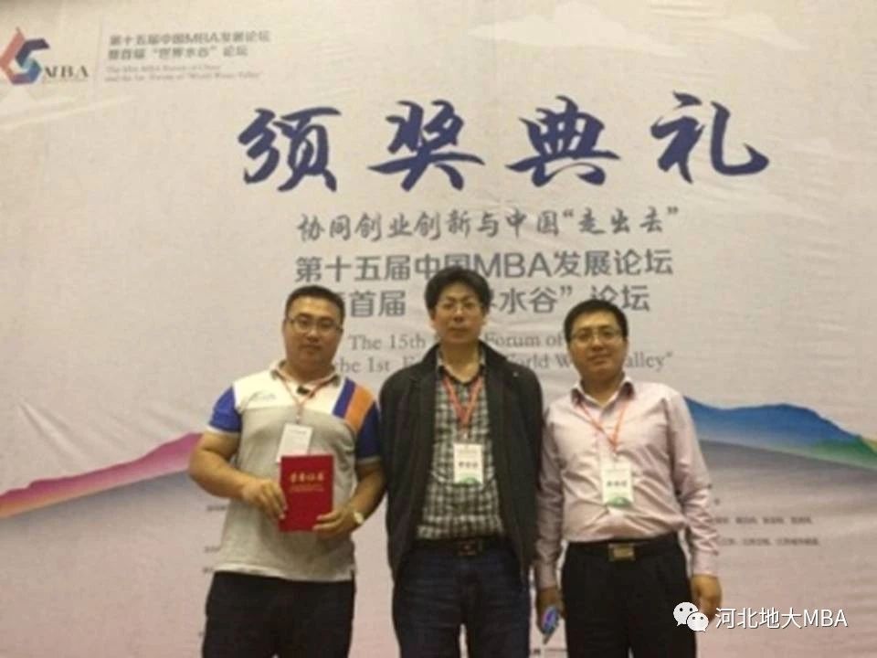 2021年MBA招生簡(jiǎn)章:2021年河北地質(zhì)大學(xué)MBA招生簡(jiǎn)章