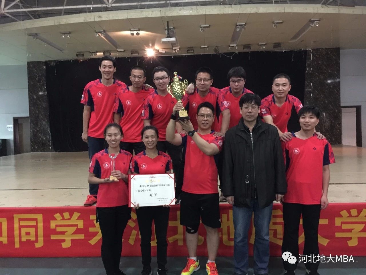 2021年MBA招生簡(jiǎn)章:2021年河北地質(zhì)大學(xué)MBA招生簡(jiǎn)章