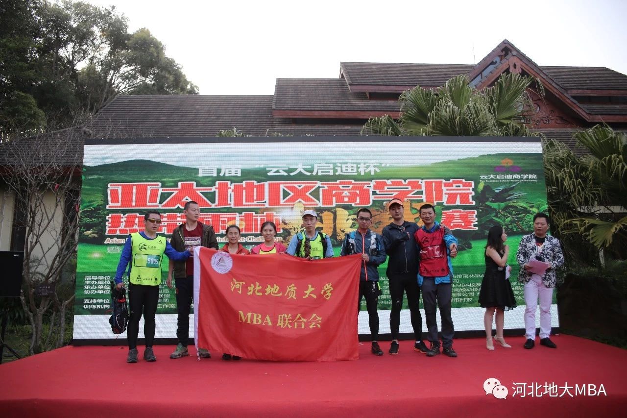 2021年MBA招生簡(jiǎn)章:2021年河北地質(zhì)大學(xué)MBA招生簡(jiǎn)章