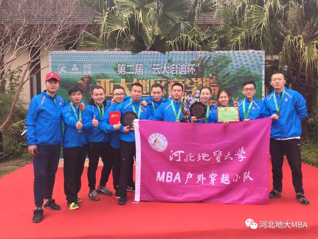 2021年MBA招生簡(jiǎn)章:2021年河北地質(zhì)大學(xué)MBA招生簡(jiǎn)章