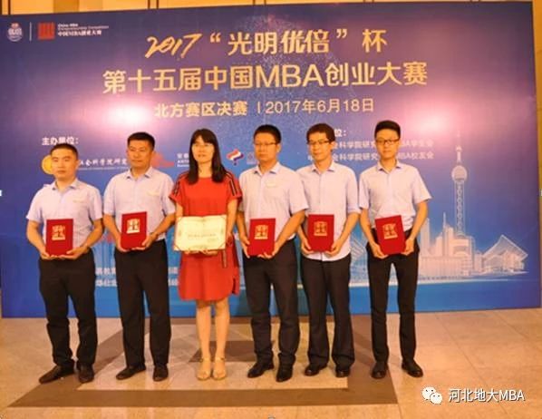2021年MBA招生簡(jiǎn)章:2021年河北地質(zhì)大學(xué)MBA招生簡(jiǎn)章