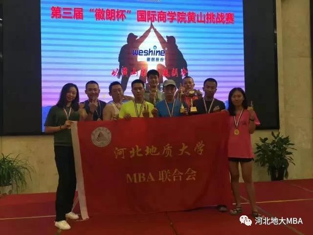 2021年MBA招生簡(jiǎn)章:2021年河北地質(zhì)大學(xué)MBA招生簡(jiǎn)章