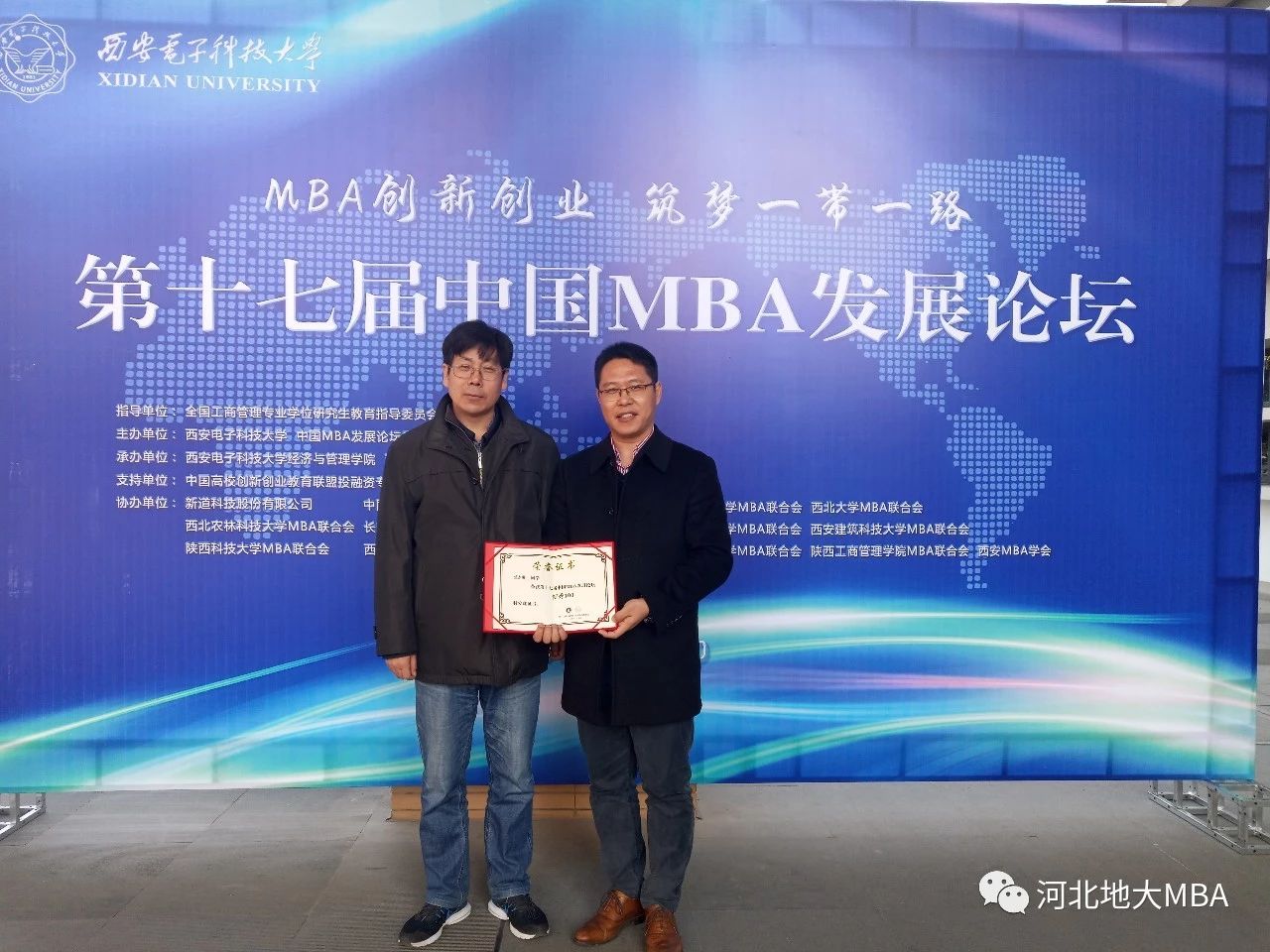 2021年MBA招生簡(jiǎn)章:2021年河北地質(zhì)大學(xué)MBA招生簡(jiǎn)章