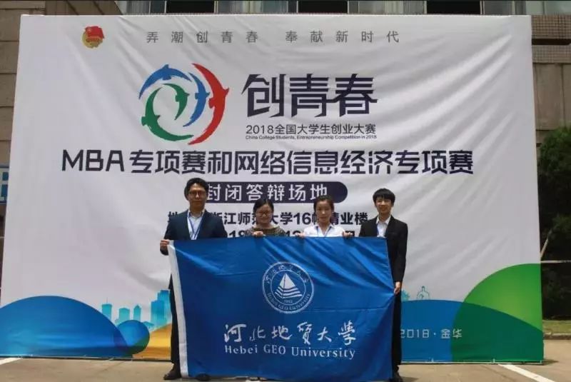 2021年MBA招生簡(jiǎn)章:2021年河北地質(zhì)大學(xué)MBA招生簡(jiǎn)章