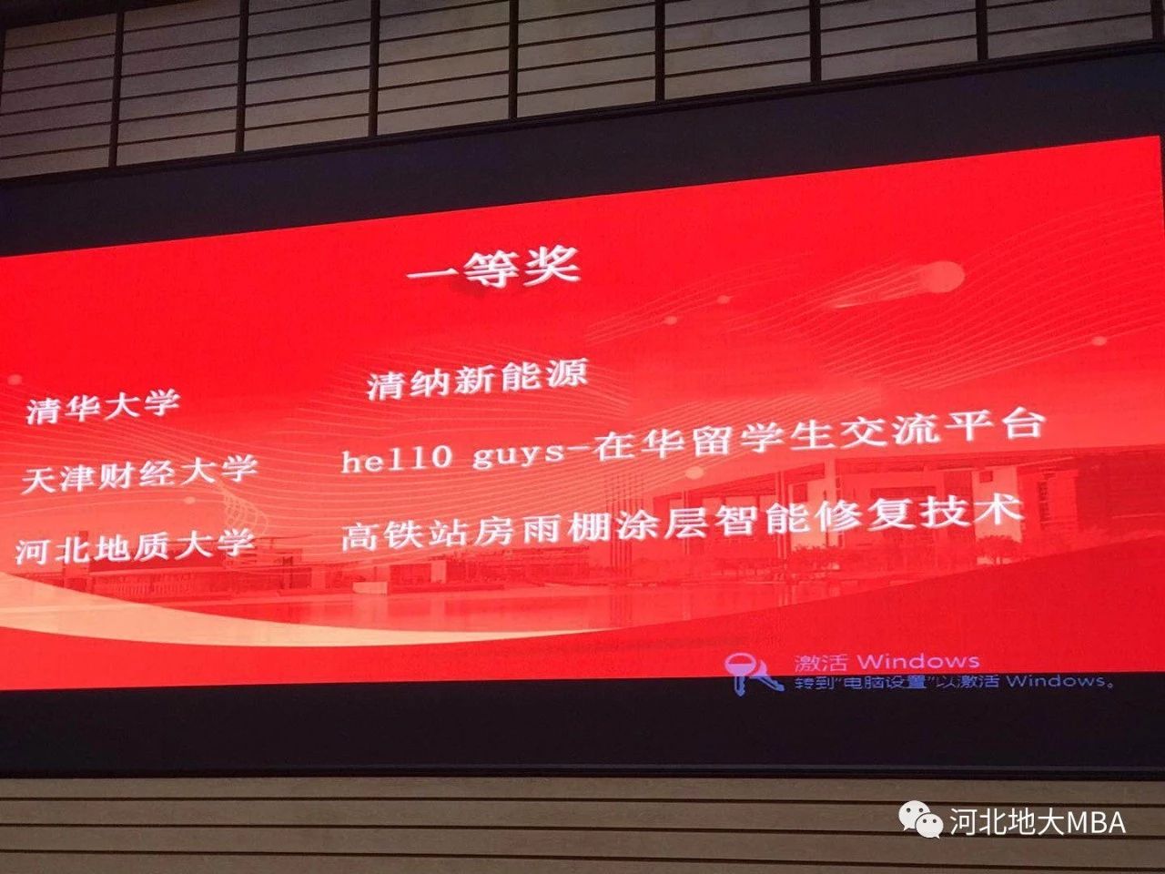 2021年MBA招生簡(jiǎn)章:2021年河北地質(zhì)大學(xué)MBA招生簡(jiǎn)章