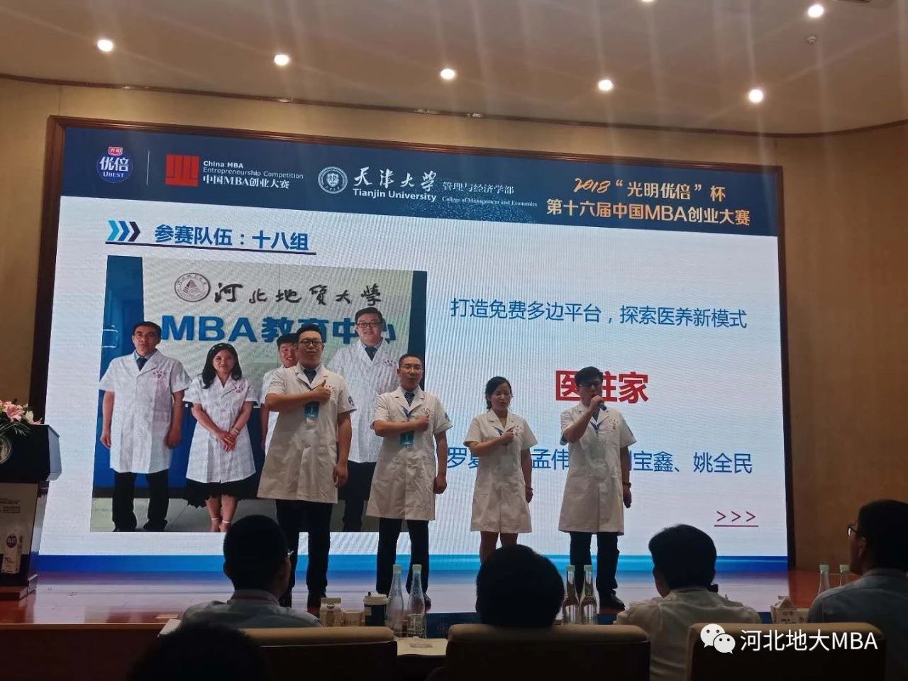 2021年MBA招生簡(jiǎn)章:2021年河北地質(zhì)大學(xué)MBA招生簡(jiǎn)章