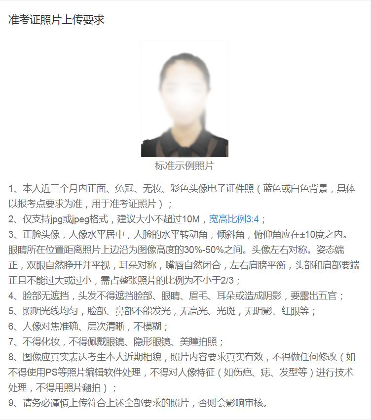 2021考研網報信息：2021年全國碩士研究生招生考試華東理工大學考點（代碼：3107）確認公告