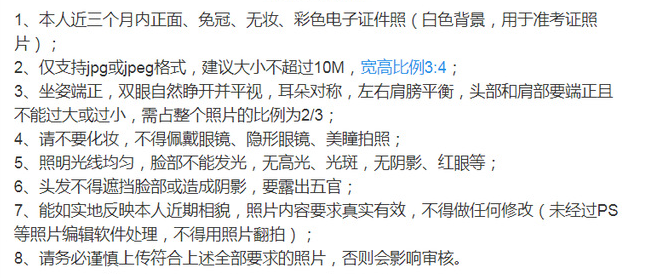 2021考研網報信息：2021年全國碩士研究生招生考試東華大學報考點（代碼3110）網上確認公告