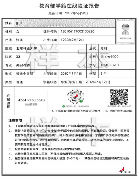 2021考研網(wǎng)報(bào)信息:2021年全國碩士研究生招生考試中山大學(xué)報(bào)考點(diǎn)(代碼為4413)實(shí)施網(wǎng)上信息確認(rèn)的公告