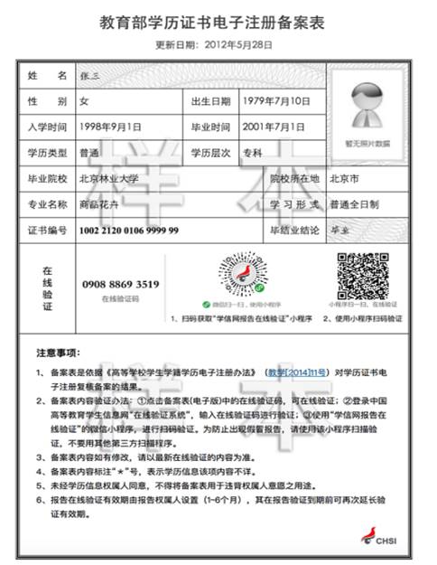 2021考研網報信息：宜賓學院考點2021年全國碩士研究生入學考試網上確認公告