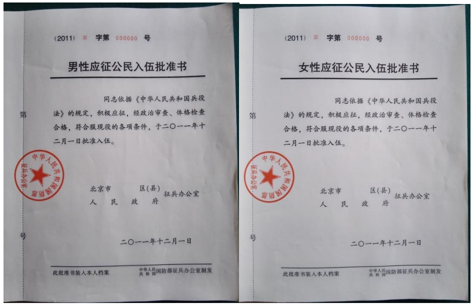 四川大學報考點（5101）2021年全國碩士研究生招生考試報名信息網上確認公告