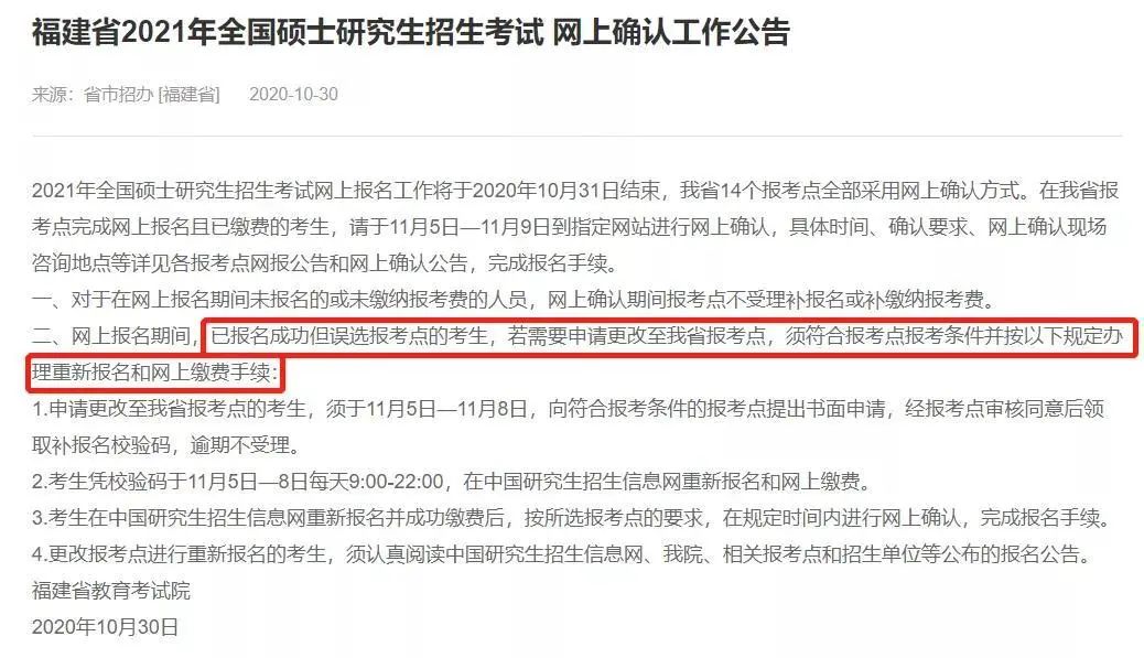 選錯報考點還能修改嗎？7所院校公布21年報考數據，報考人數創新高！
