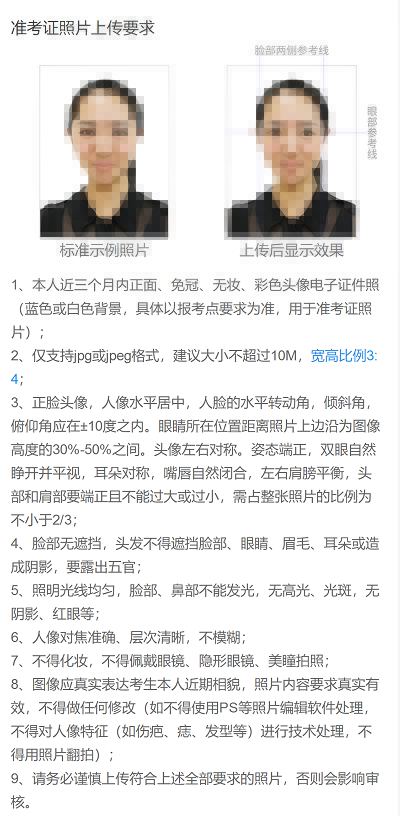 廣州中醫(yī)藥大學(xué)報(bào)考點(diǎn)(4426)網(wǎng)上確認(rèn)流程