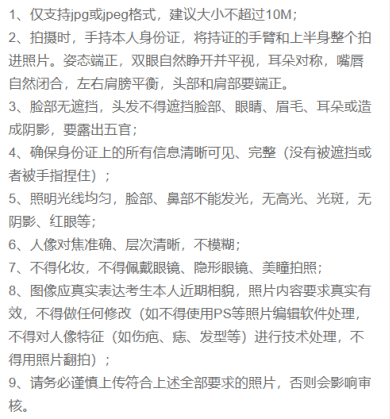 廣州中醫(yī)藥大學(xué)報(bào)考點(diǎn)(4426)網(wǎng)上確認(rèn)流程