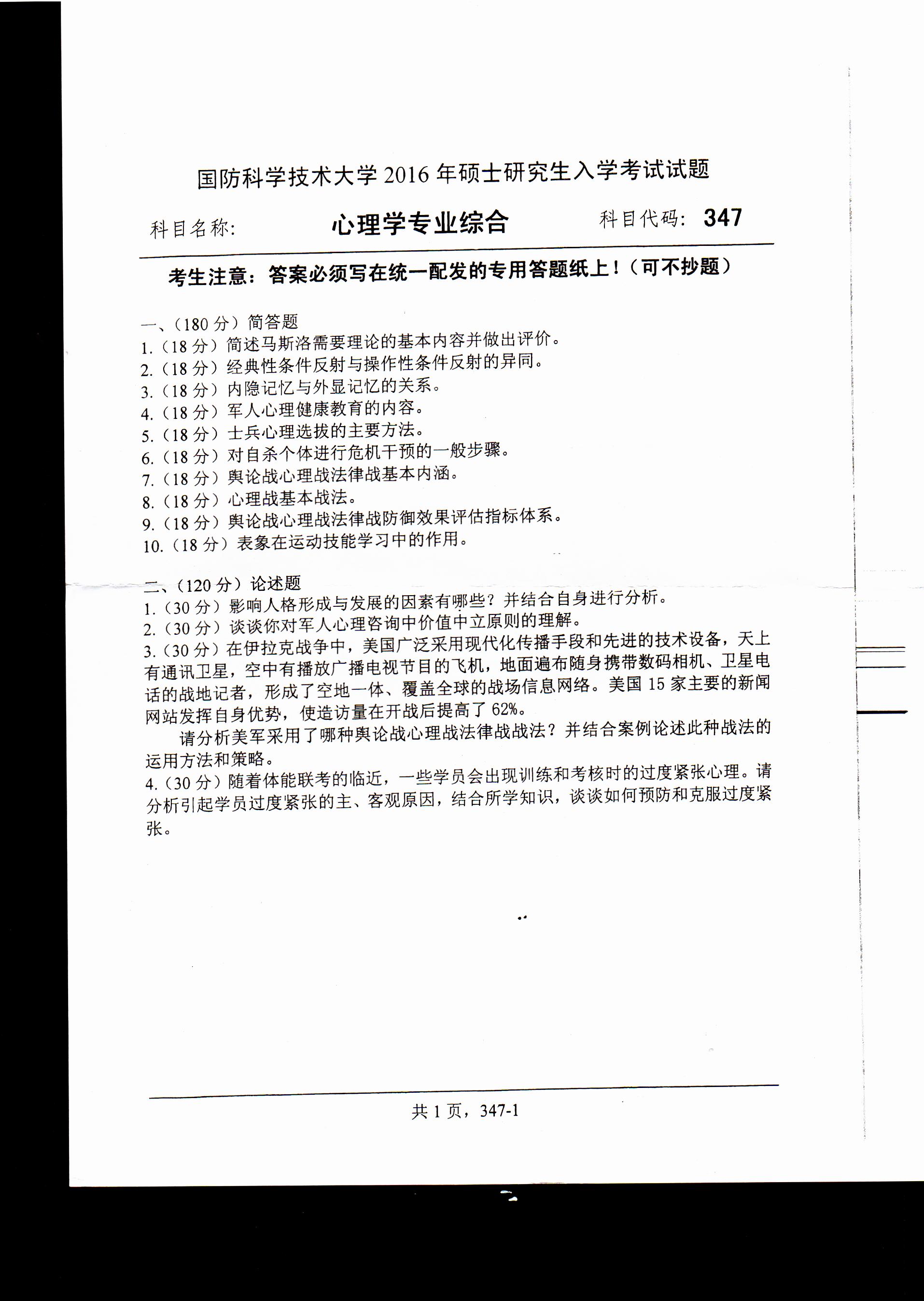 考研真題：廣西民族大學2020年碩士研究生招生考試試題821高等代數