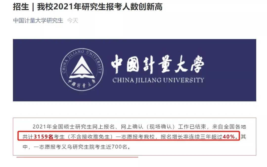 21考研報考數(shù)據(jù)更新,2.7萬余人報考暨南大學!某大學公布取消報考資格名單!