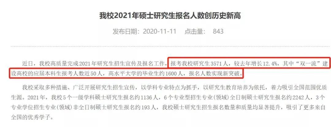21考研報考數(shù)據(jù)更新,2.7萬余人報考暨南大學!某大學公布取消報考資格名單!