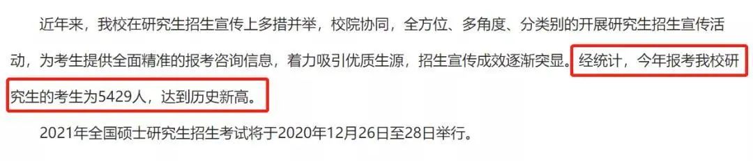 21考研報考數(shù)據(jù)更新,2.7萬余人報考暨南大學!某大學公布取消報考資格名單!