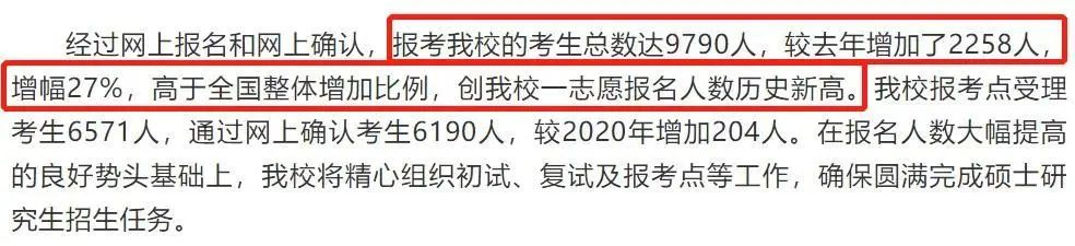 21考研報考數(shù)據(jù)更新,2.7萬余人報考暨南大學!某大學公布取消報考資格名單!