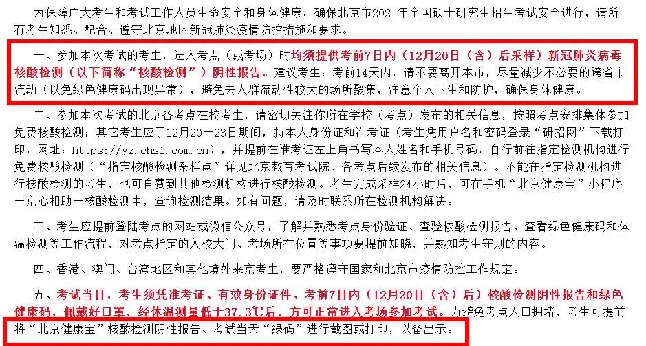 2021考研疫情防控：各省市健康碼領取方式匯總，綠碼狀態記得保持更新，否則沒辦法考試！