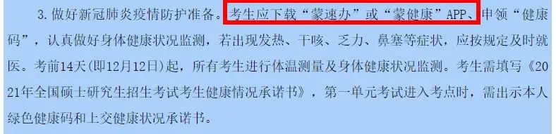 2021考研疫情防控：各省市健康碼領取方式匯總，綠碼狀態記得保持更新，否則沒辦法考試！