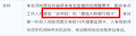 2021考研疫情防控：各省市健康碼領取方式匯總，綠碼狀態記得保持更新，否則沒辦法考試！