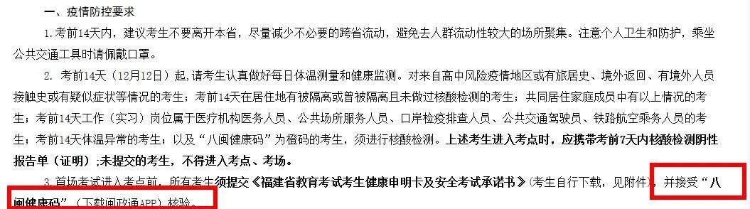 2021考研疫情防控：各省市健康碼領取方式匯總，綠碼狀態記得保持更新，否則沒辦法考試！