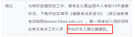 2021考研疫情防控：各省市健康碼領取方式匯總，綠碼狀態記得保持更新，否則沒辦法考試！