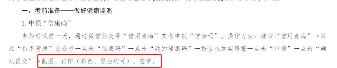 2021考研疫情防控：各省市健康碼領取方式匯總，綠碼狀態記得保持更新，否則沒辦法考試！