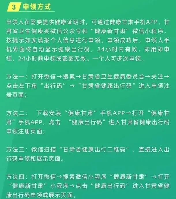 2021考研疫情防控：各省市健康碼領取方式匯總，綠碼狀態記得保持更新，否則沒辦法考試！