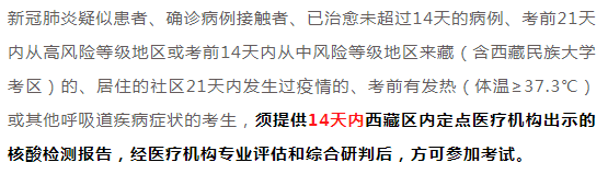 2021考研疫情防控：16個省市考點要求核酸檢測證明！看看有沒有你所在的省份！