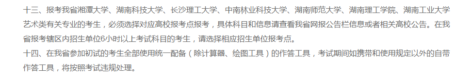 2021考研考場(chǎng)安排：2021考研考場(chǎng)統(tǒng)一配發(fā)文具長(zhǎng)什么樣？這些省市的考生不能自帶文具！