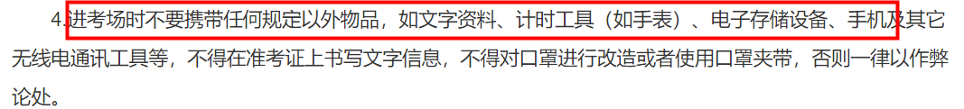 2021考研考場(chǎng)安排：2021考研考場(chǎng)統(tǒng)一配發(fā)文具長(zhǎng)什么樣？這些省市的考生不能自帶文具！