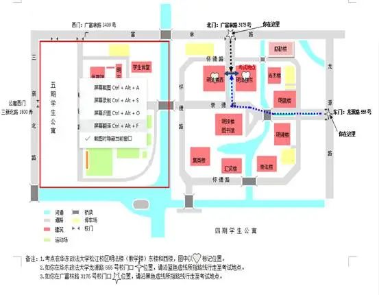 2021考研考場安排：2021年全國碩士研究生招生考試華東政法大學考點（代碼3108）考前重要提示（1）