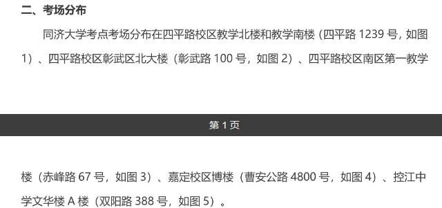 2021考研考場安排：多所大學的初試安排已出，二次安檢才能進考場？哪些學?？蓪嵉夭榭纯紙?？